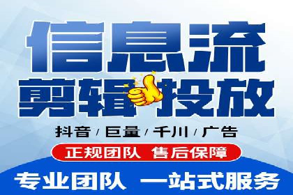 抖音信息流广告的创意制作与执行流程详解